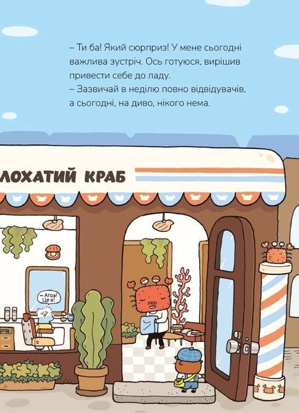 Книга Детектив Дупка. Невловима банда. Книга 3. ТРОЛЬ 115554 фото