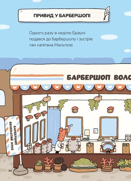 Книга Детектив Дупка. Невловима банда. Книга 3. ТРОЛЬ 115554 фото