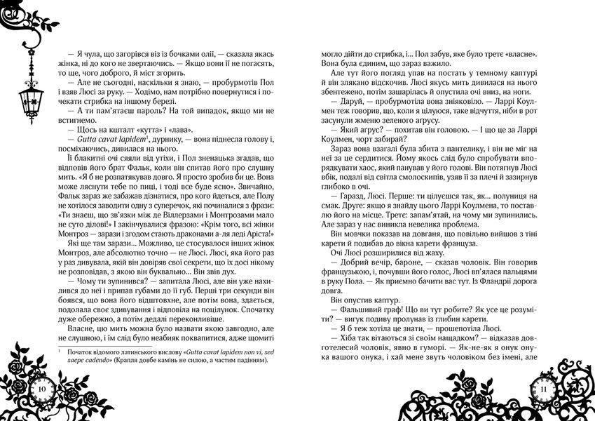 Книга Сапфірова книга. Керстін Гір 2521 фото