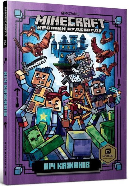 Книга Minecraft. Ніч Кажанів. Нік Еліопулос 91985 фото