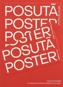 POSUTA POSTER. Contemporary Poster Designs from Japan 105796 фото