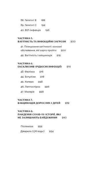 Інфекції всюди. Застуда, герпес та інші сусіди людства 65298 фото
