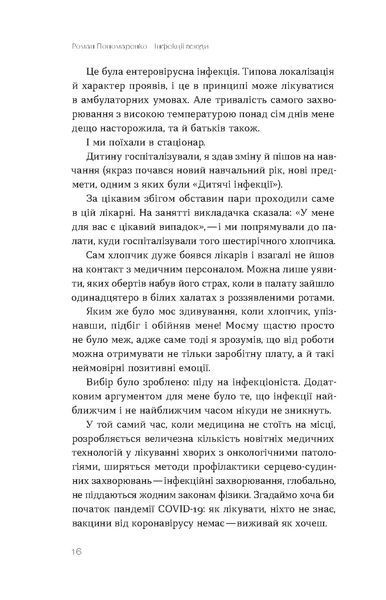 Інфекції всюди. Застуда, герпес та інші сусіди людства 65298 фото