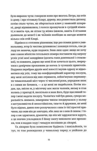 Книга Жарт. Мілан Кундера 23011 фото