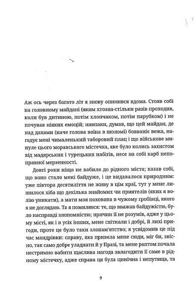 Книга Жарт. Мілан Кундера 23011 фото