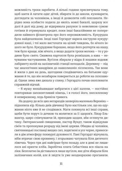 Дженні Ґергардт 65303 фото