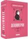Книга Декамерон. Джованні Боккаччо 91205 фото 2