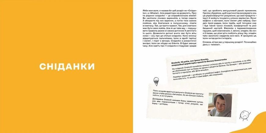 Книга Дитячі страви. Євген Клопотенко 12051 фото