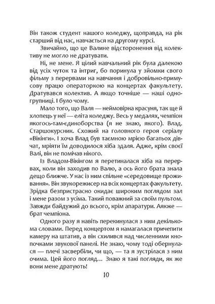 Книга Фізик. Тетяна Рубан 2695 фото