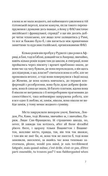 Книга Синхрон. Інґеборґ Бахман 115670 фото