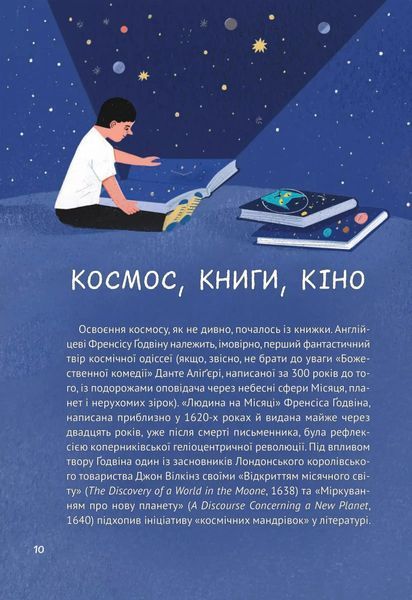 Космос. Місія здійсненна 64087 фото