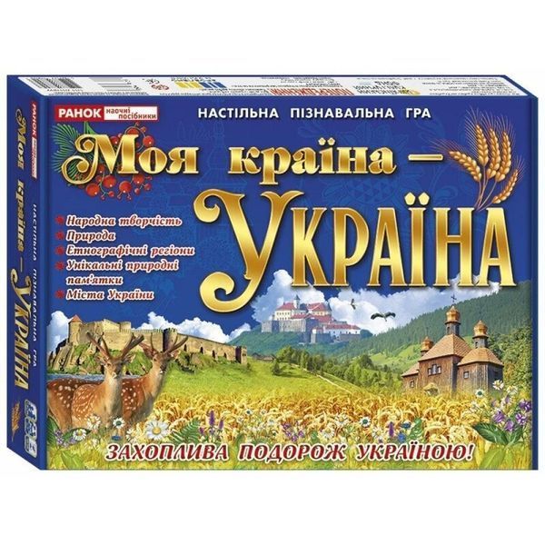 Книга Навчальна гра "Моя країна - Україна" 86500 фото