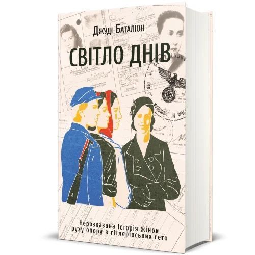 Світло днів 65 фото