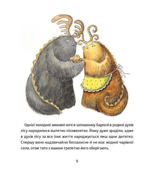Книга Оммм. Пробудження сили. Таша Торба 115677 фото