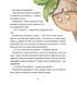 Книга Оммм. Пробудження сили. Таша Торба 115677 фото 6
