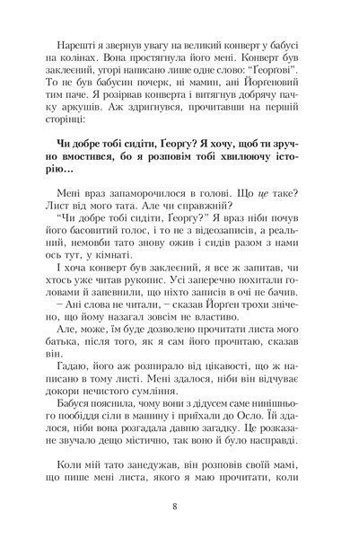 Книга Помаранчева дівчинка. Юстейн Ґордер 12062 фото