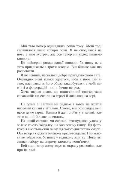 Книга Помаранчева дівчинка. Юстейн Ґордер 12062 фото