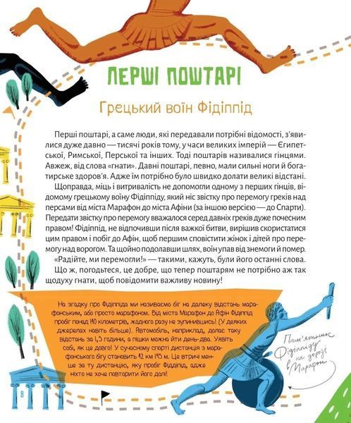 Книга Ласкаво просимо на пошту. Анастасія Лавренішина 14832 фото