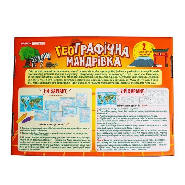Книга Настільна Гра "ГеоГрафічна мандрівка" 86504 фото