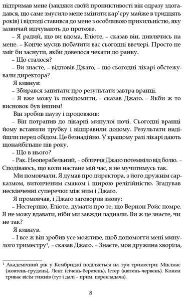 Наставники 40402 фото