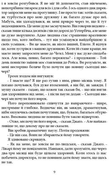 Наставники 40402 фото