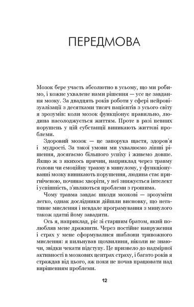 Книга Позбудься звички бути собою. Зміни власне мислення. Джо Диспенза 1961 фото