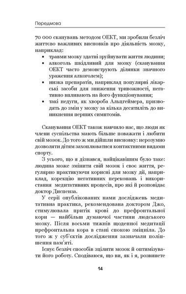 Книга Позбудься звички бути собою. Зміни власне мислення. Джо Диспенза 1961 фото