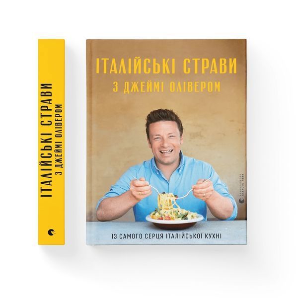 Книга Італійські страви з Джеймі Олівером. Джеймі Олівер 7816 фото