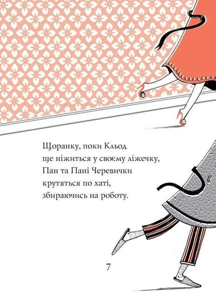 Книга Кльод на відпочинку. Книга 2. Алекс Т. Сміт 92006 фото