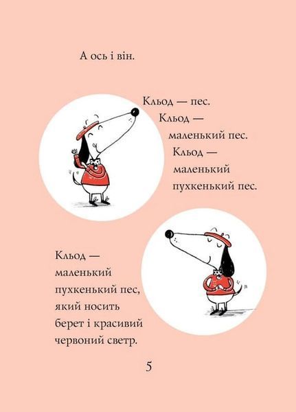 Книга Кльод на відпочинку. Книга 2. Алекс Т. Сміт 92006 фото