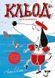 Книга Кльод на відпочинку. Книга 2. Алекс Т. Сміт 92006 фото 1