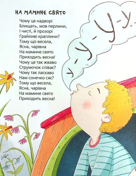 Книга Кумедні вірші. Грицько Бойко 2452 фото