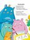 Книга Кумедні вірші. Грицько Бойко 2452 фото 3