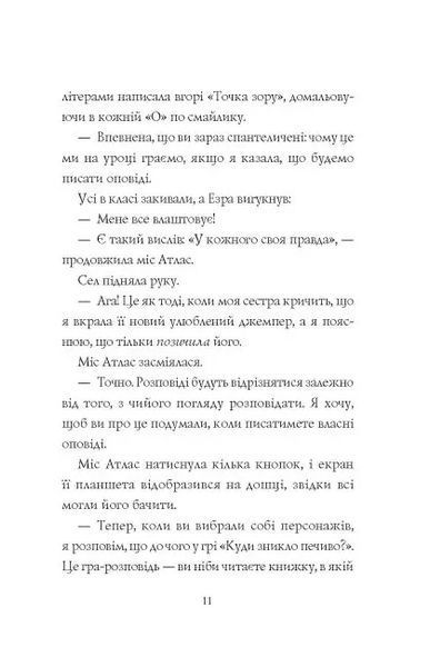 Книга Дівчата-ґіки. Гра триває!. Алекс Майлз 1112 фото
