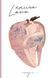 Книга Книга Love. Катерина Бабкіна 76 фото 1
