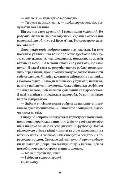 Книга P.S. Забудь мене!. Емма Ґрін 101626 фото