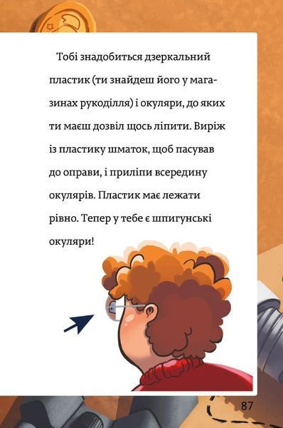 Книга Тіммі Тоббсон. Тінь і золота кімната. Єнс І. Ваґнер 1746 фото
