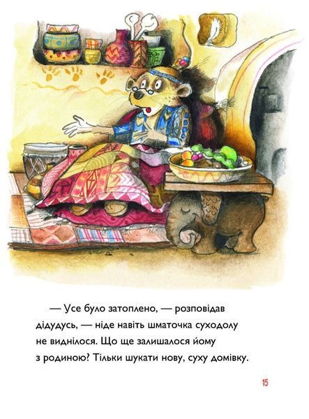Книга Тафіті і подорож на край світу. Тафіті. Книга 1. Юлія Бьоме 102842 фото