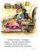 Книга Тафіті і подорож на край світу. Тафіті. Книга 1. Юлія Бьоме 102842 фото 8