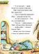 Книга Тафіті і подорож на край світу. Тафіті. Книга 1. Юлія Бьоме 102842 фото 5