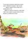 Книга Тафіті і подорож на край світу. Тафіті. Книга 1. Юлія Бьоме 102842 фото 4