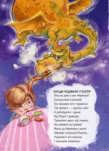 Книга Велика книга. Антижахи. Долаємо страхи дитини. Геннадій Меламед 12259 фото