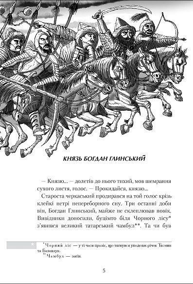 Книга Джури і підводний човен. Володимир Рутківський 2824 фото