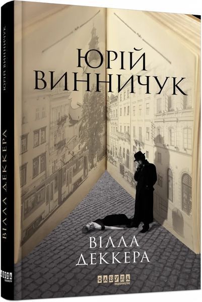 Вілла Деккера 3697 фото