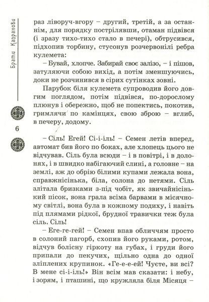 Зоряний вуйко 63397 фото