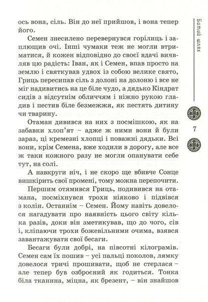 Зоряний вуйко 63397 фото