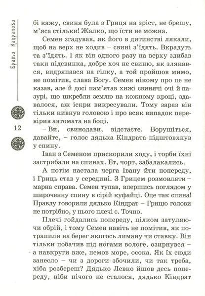 Зоряний вуйко 63397 фото