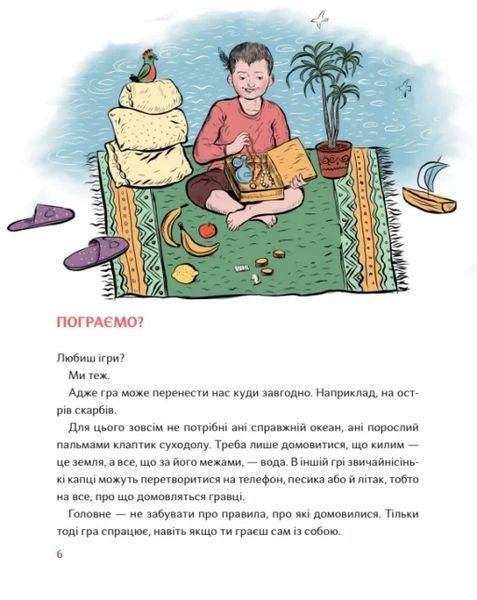 Таємний путівник глядача. Мандрівка в історію українського театру 41537 фото