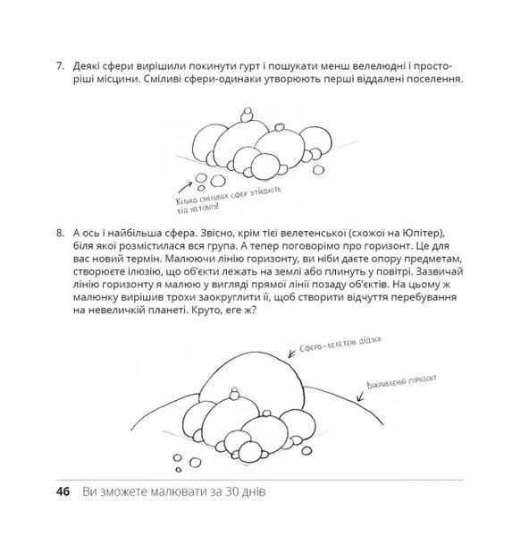 Книга Ви зможете малювати за 30 днів. Марк Кістлер 7017 фото