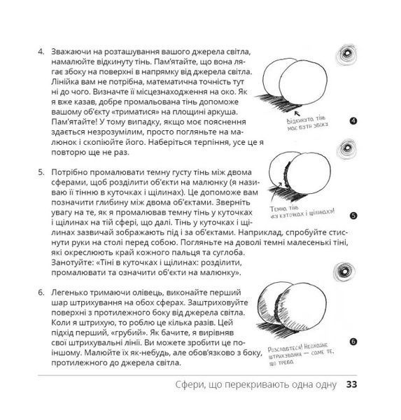 Книга Ви зможете малювати за 30 днів. Марк Кістлер 7017 фото